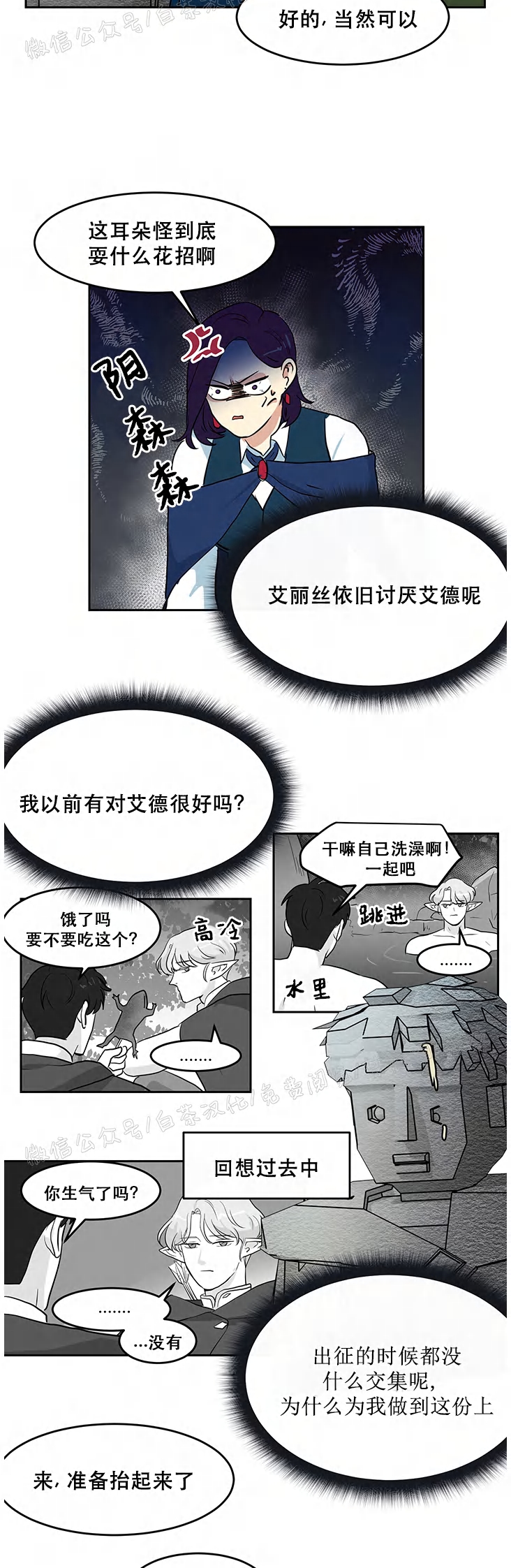 《皮格马利翁》漫画最新章节第02话免费下拉式在线观看章节第【12】张图片