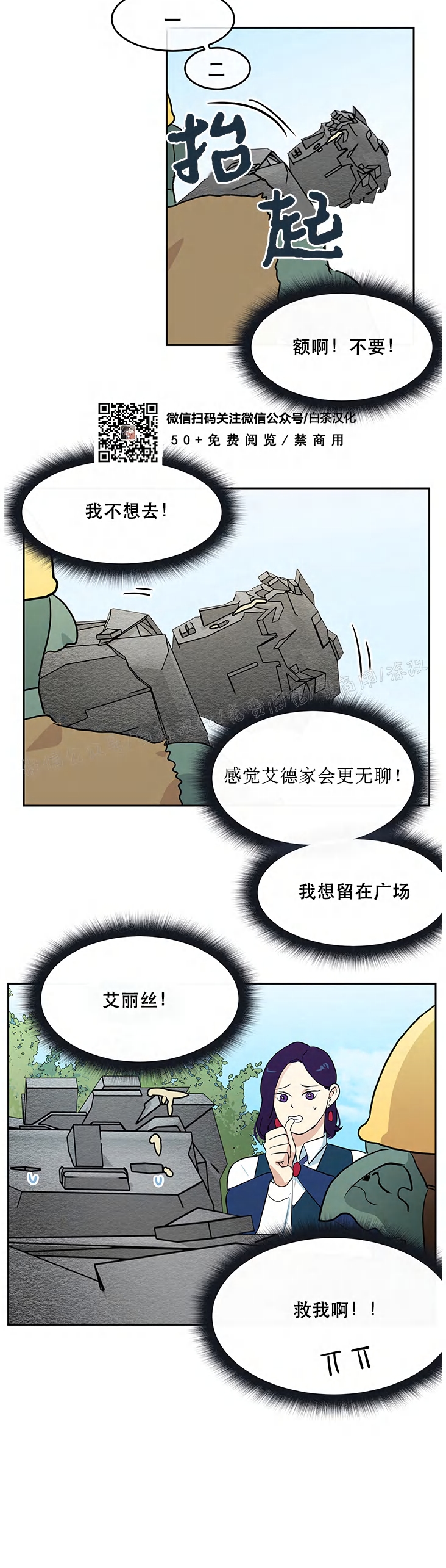 《皮格马利翁》漫画最新章节第02话免费下拉式在线观看章节第【13】张图片