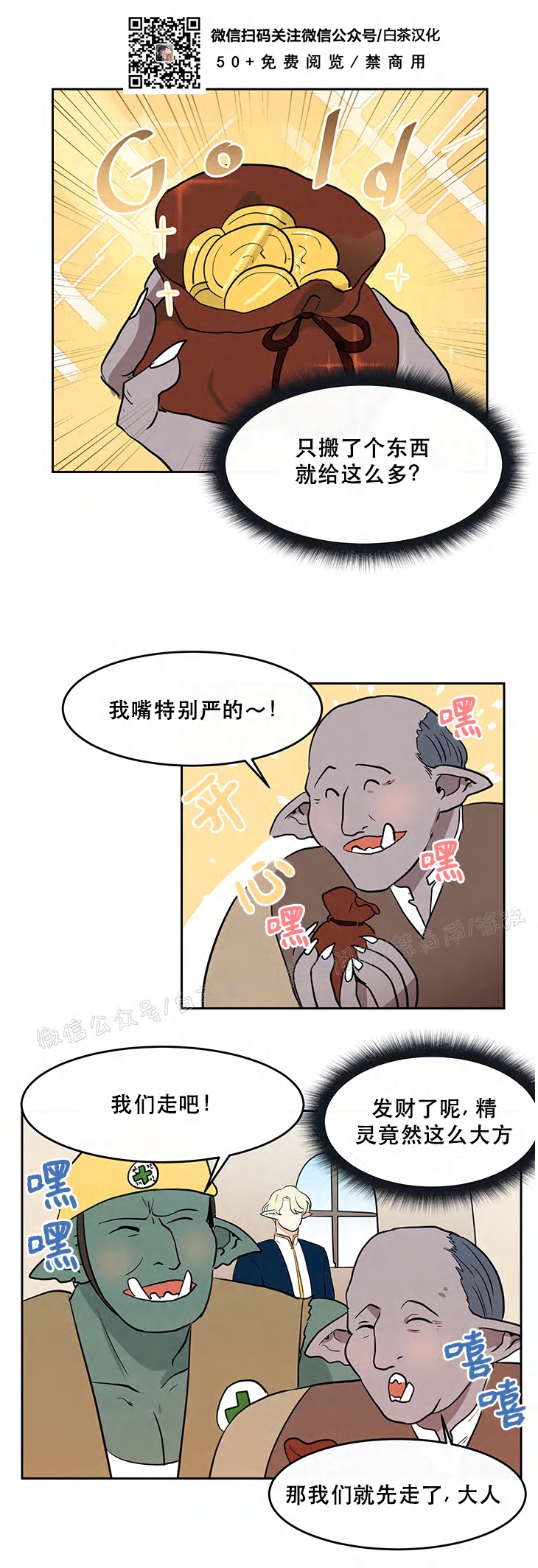 《皮格马利翁》漫画最新章节第02话免费下拉式在线观看章节第【16】张图片