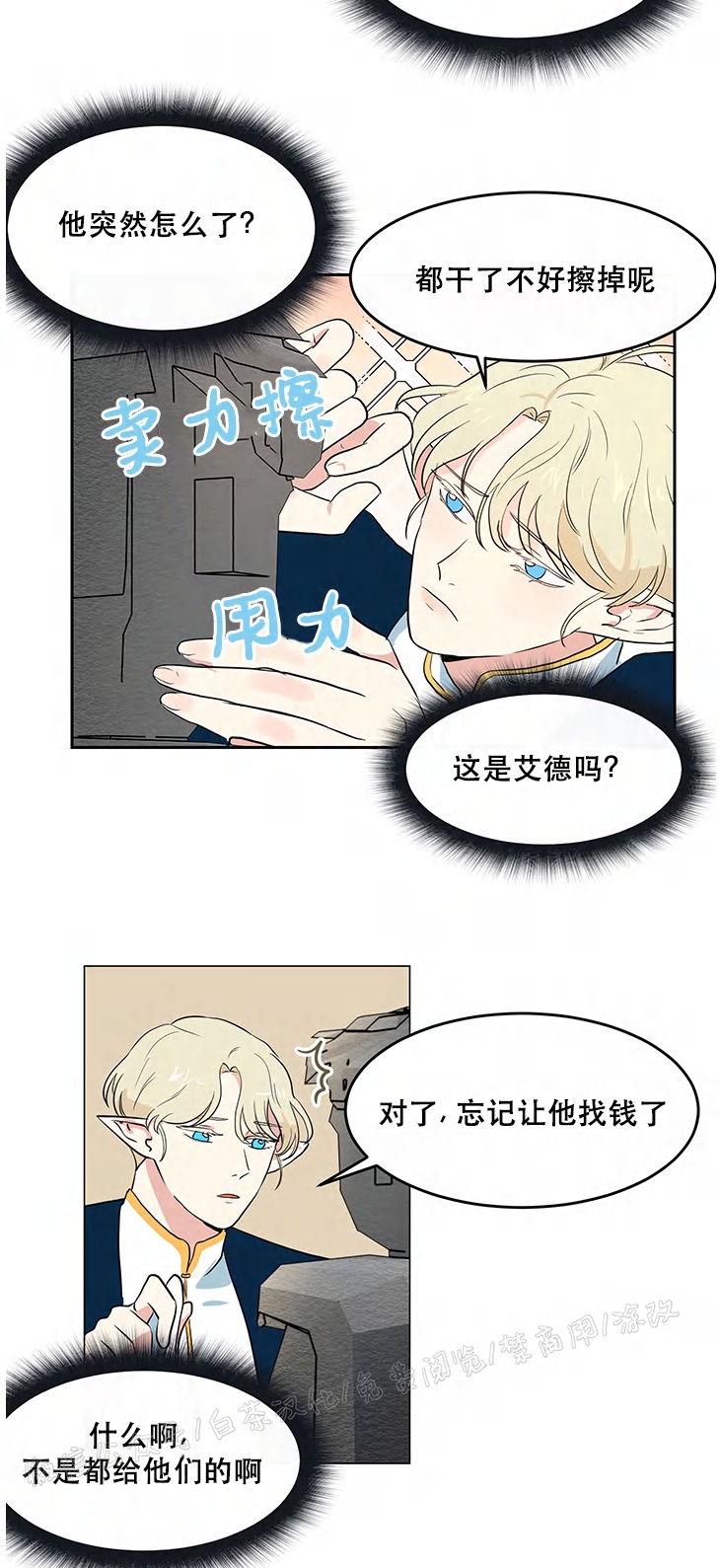 《皮格马利翁》漫画最新章节第02话免费下拉式在线观看章节第【18】张图片