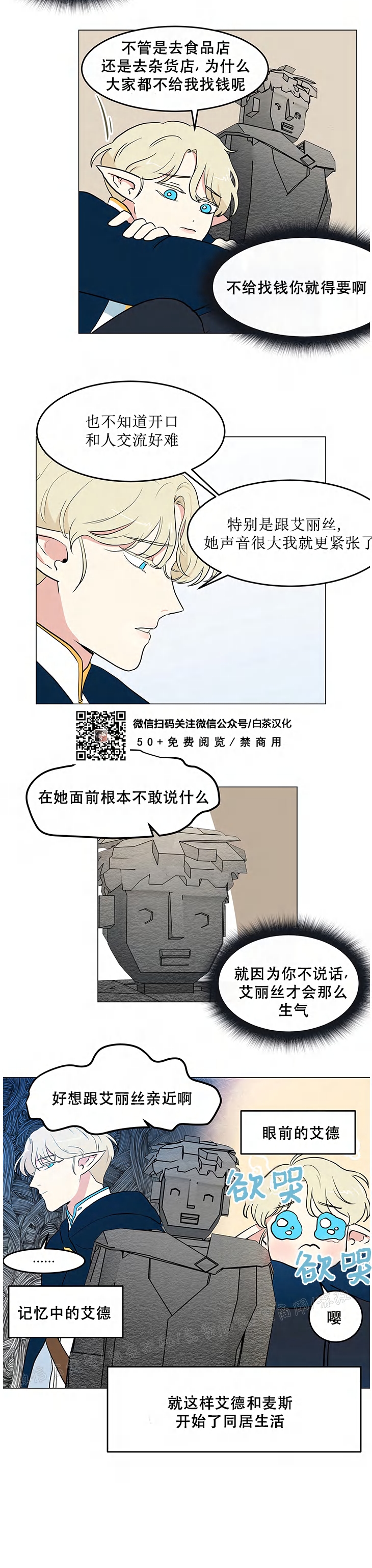 《皮格马利翁》漫画最新章节第02话免费下拉式在线观看章节第【19】张图片