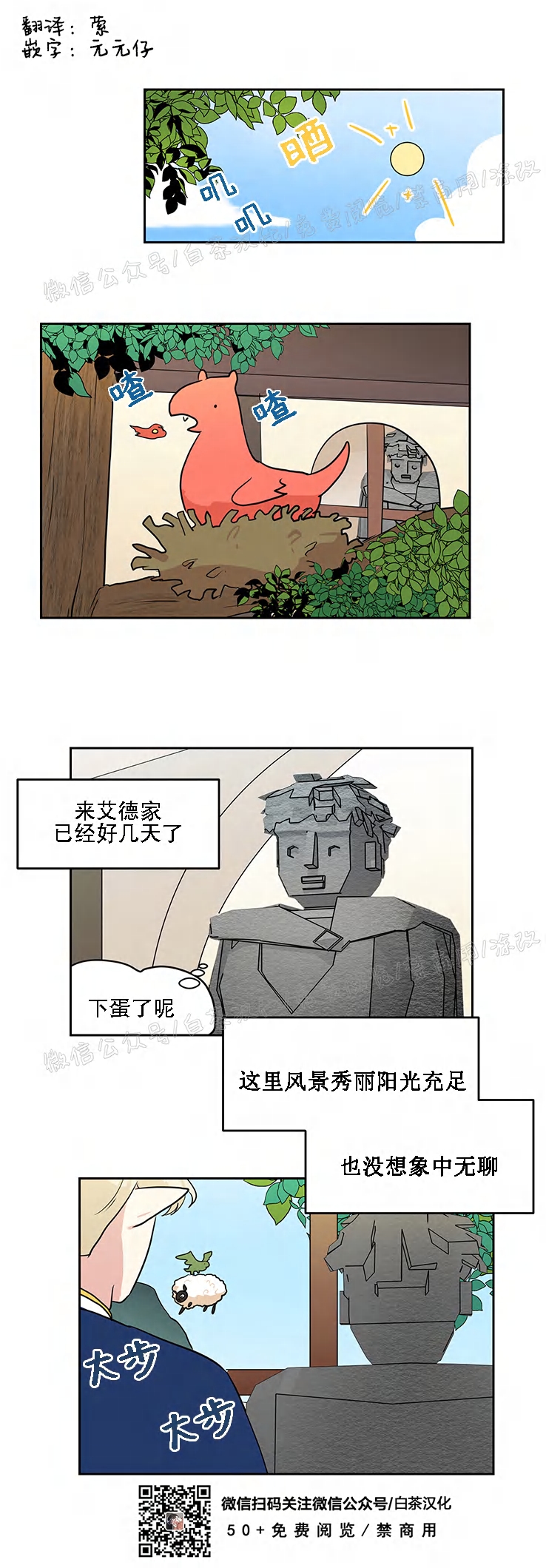 《皮格马利翁》漫画最新章节第03话免费下拉式在线观看章节第【2】张图片