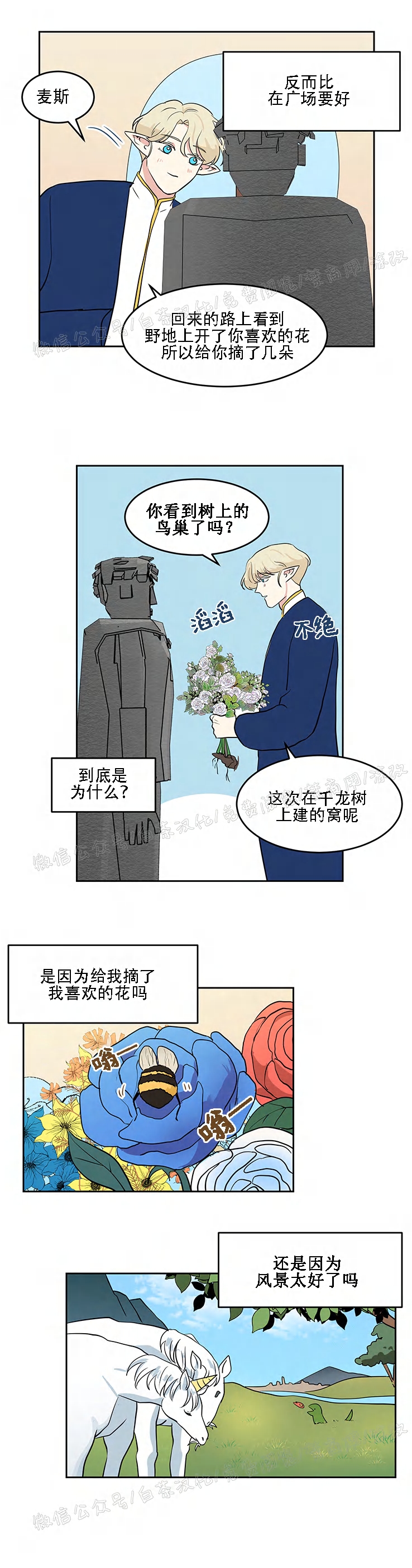 《皮格马利翁》漫画最新章节第03话免费下拉式在线观看章节第【3】张图片