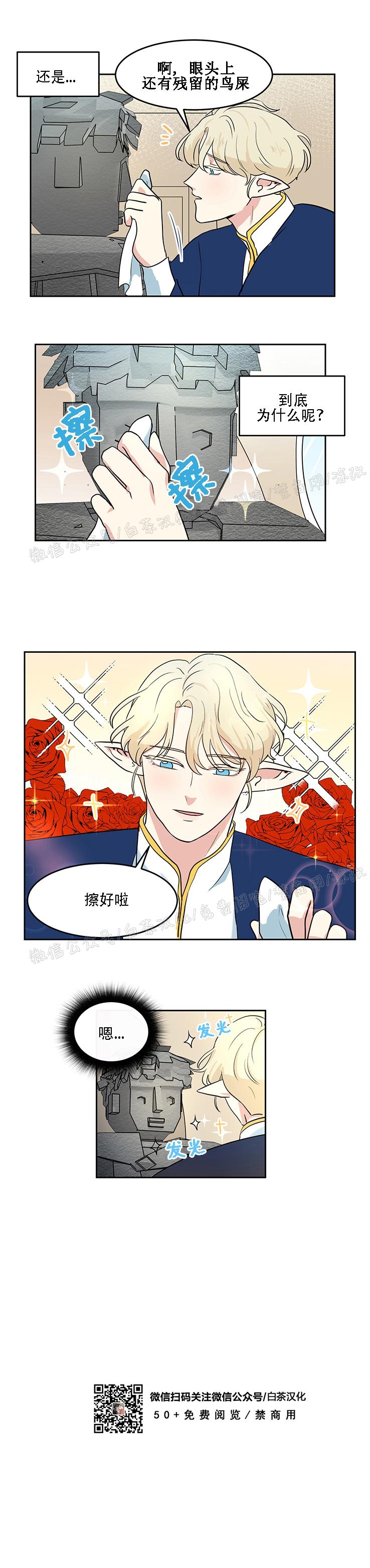 《皮格马利翁》漫画最新章节第03话免费下拉式在线观看章节第【4】张图片