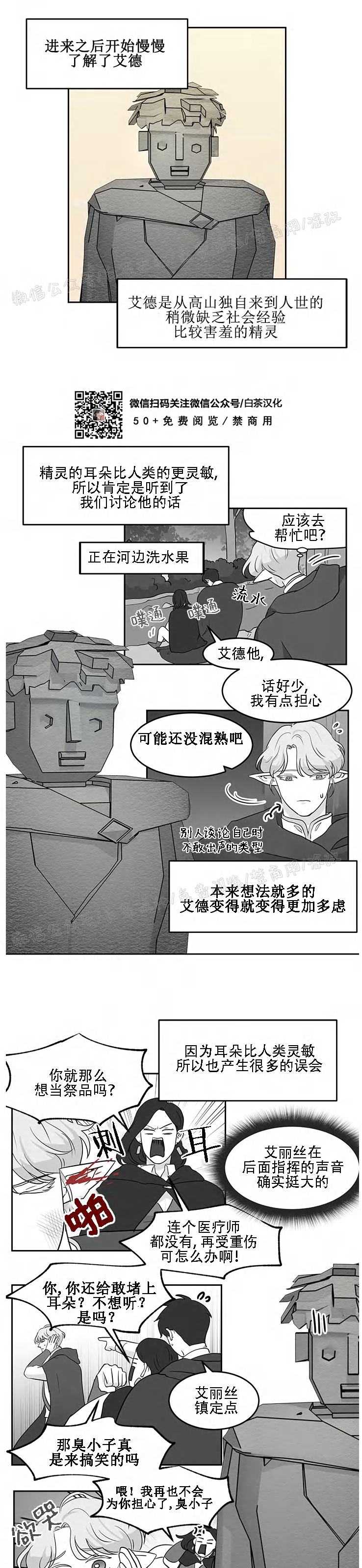 《皮格马利翁》漫画最新章节第03话免费下拉式在线观看章节第【5】张图片