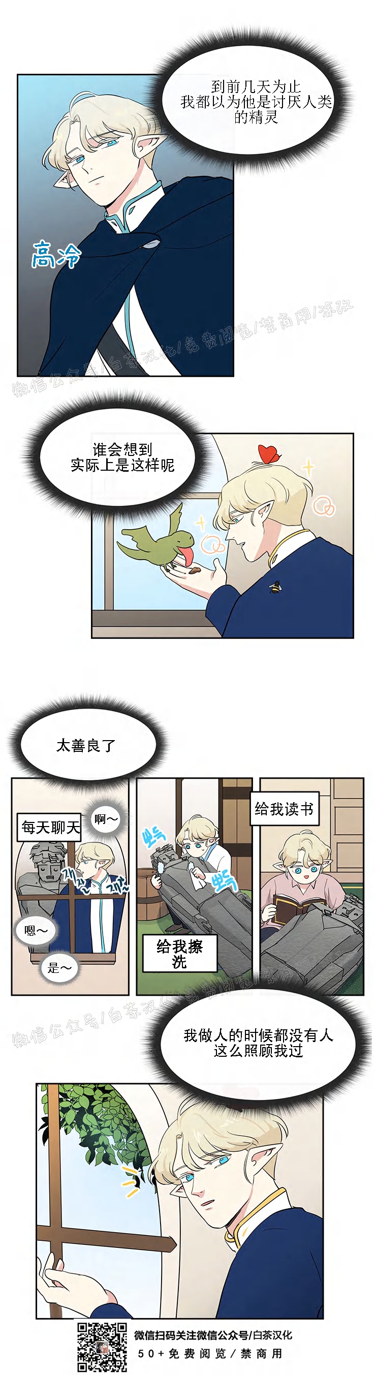 《皮格马利翁》漫画最新章节第03话免费下拉式在线观看章节第【7】张图片