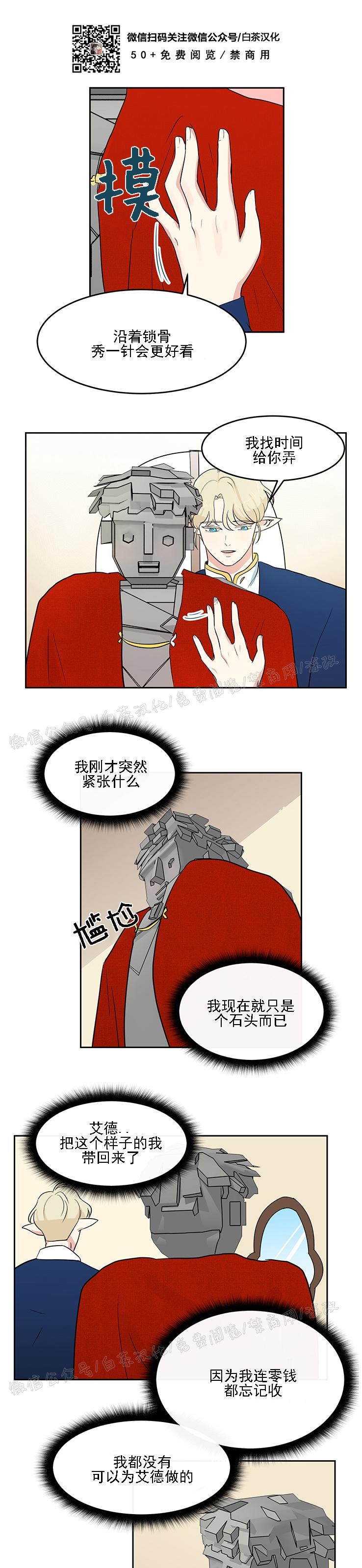 《皮格马利翁》漫画最新章节第03话免费下拉式在线观看章节第【10】张图片