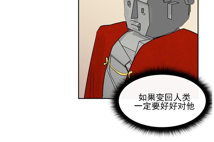 《皮格马利翁》漫画最新章节第03话免费下拉式在线观看章节第【11】张图片