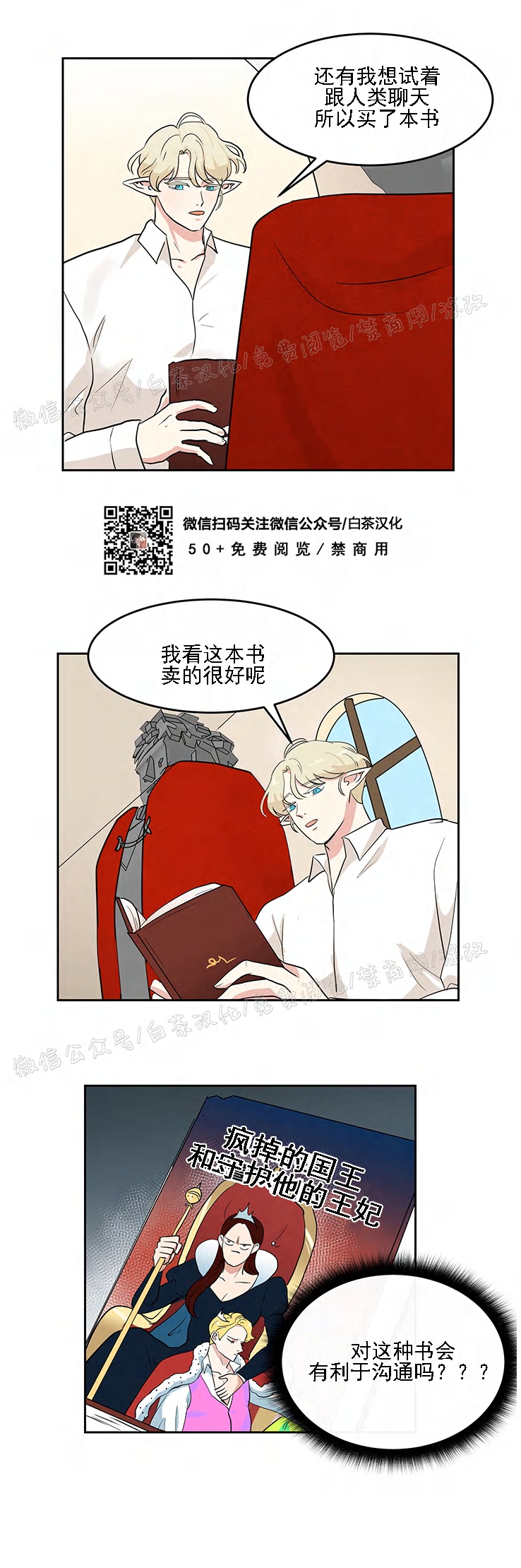 《皮格马利翁》漫画最新章节第03话免费下拉式在线观看章节第【12】张图片