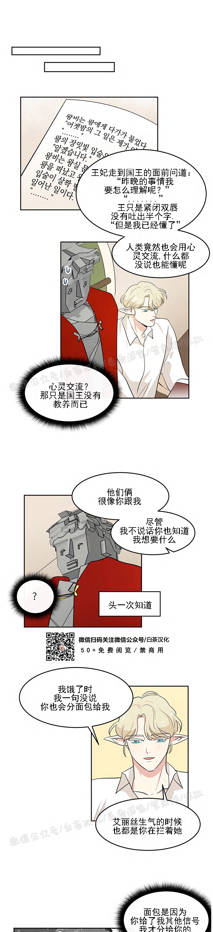 《皮格马利翁》漫画最新章节第03话免费下拉式在线观看章节第【13】张图片