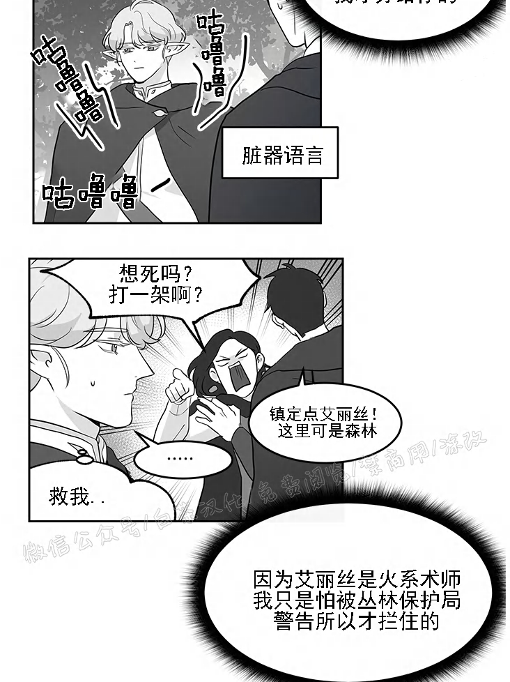 《皮格马利翁》漫画最新章节第03话免费下拉式在线观看章节第【14】张图片