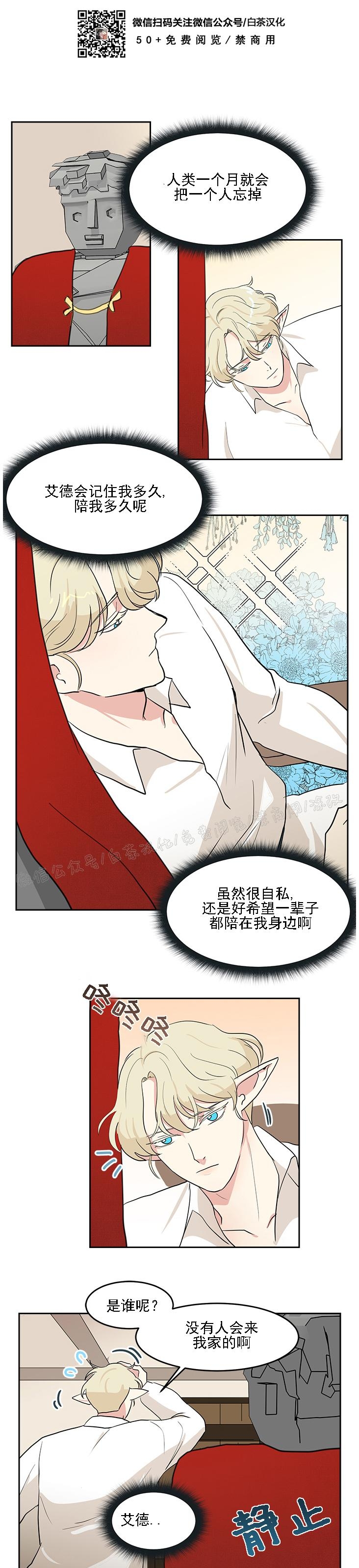 《皮格马利翁》漫画最新章节第03话免费下拉式在线观看章节第【16】张图片