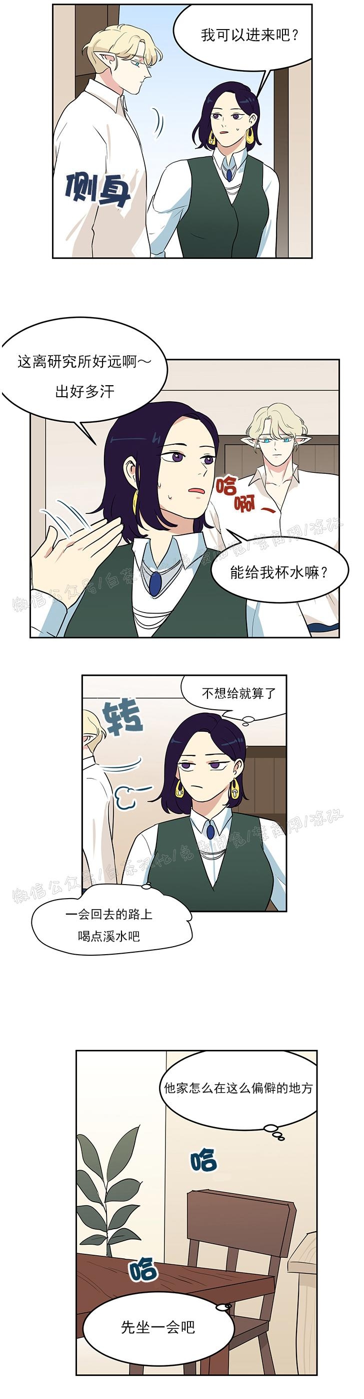 《皮格马利翁》漫画最新章节第04话免费下拉式在线观看章节第【4】张图片