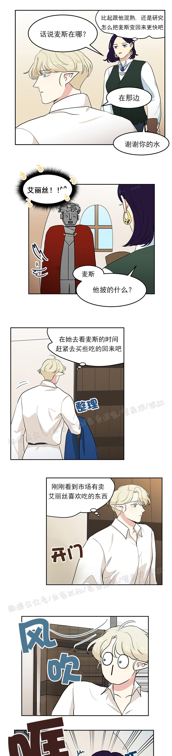 《皮格马利翁》漫画最新章节第04话免费下拉式在线观看章节第【7】张图片