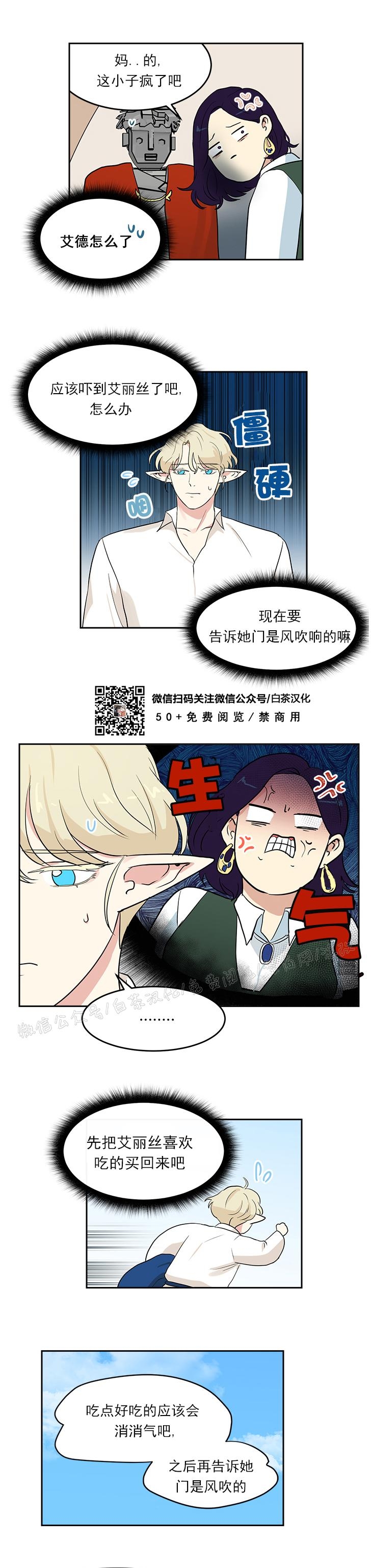 《皮格马利翁》漫画最新章节第04话免费下拉式在线观看章节第【9】张图片