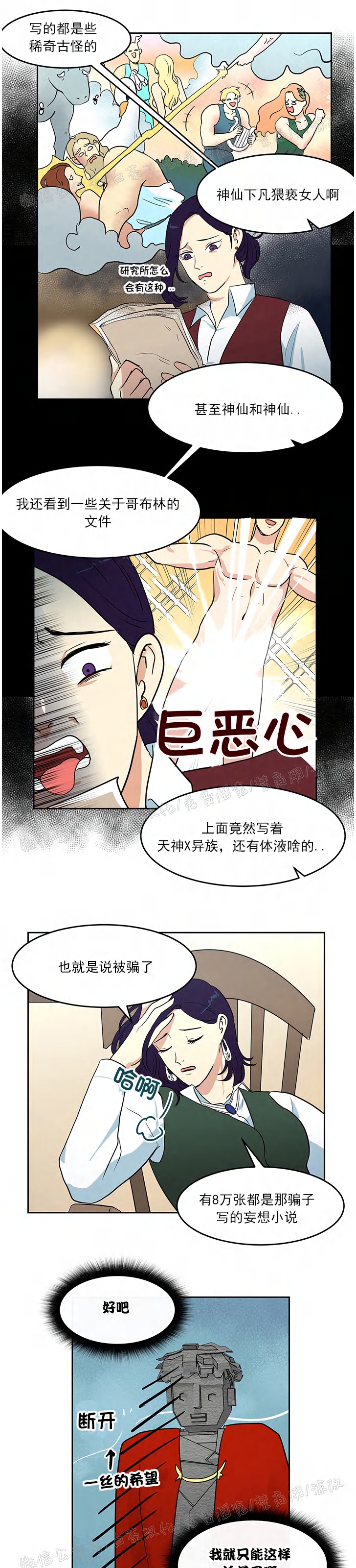 《皮格马利翁》漫画最新章节第04话免费下拉式在线观看章节第【12】张图片