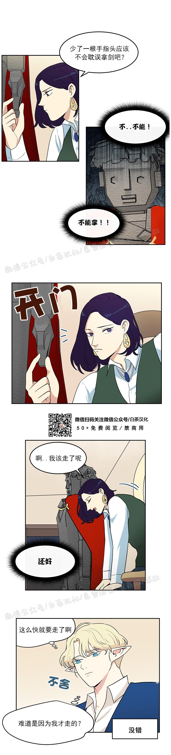 《皮格马利翁》漫画最新章节第04话免费下拉式在线观看章节第【14】张图片