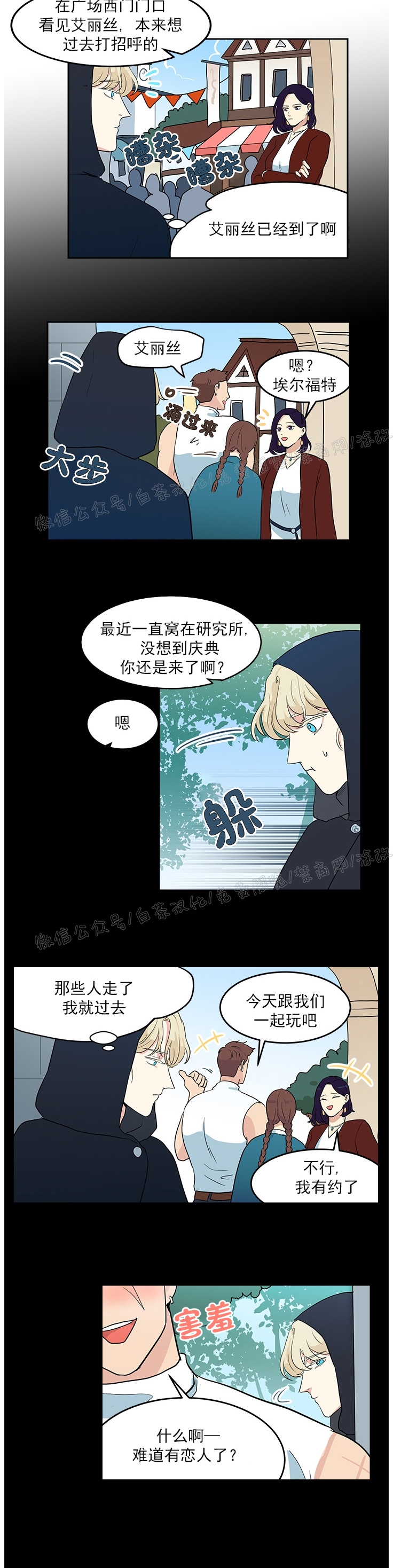 《皮格马利翁》漫画最新章节第05话免费下拉式在线观看章节第【4】张图片