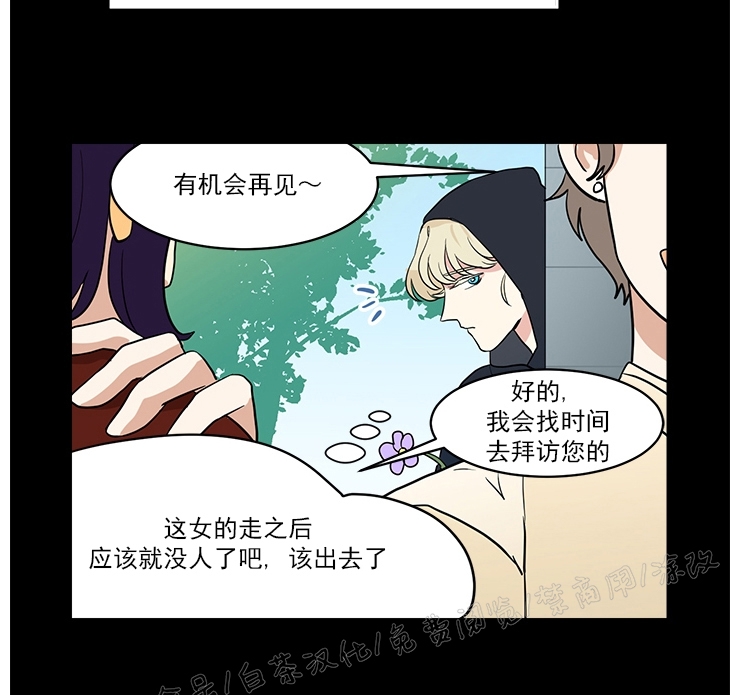 《皮格马利翁》漫画最新章节第05话免费下拉式在线观看章节第【6】张图片