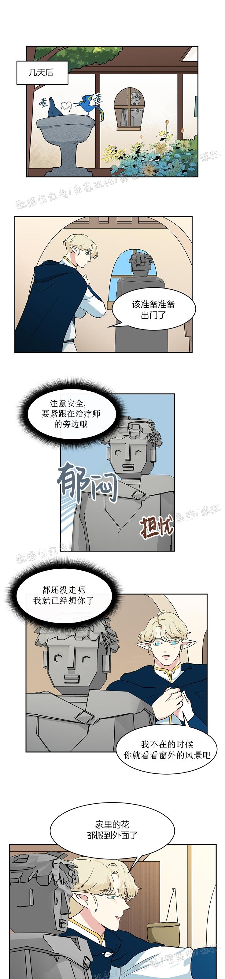 《皮格马利翁》漫画最新章节第06话免费下拉式在线观看章节第【2】张图片