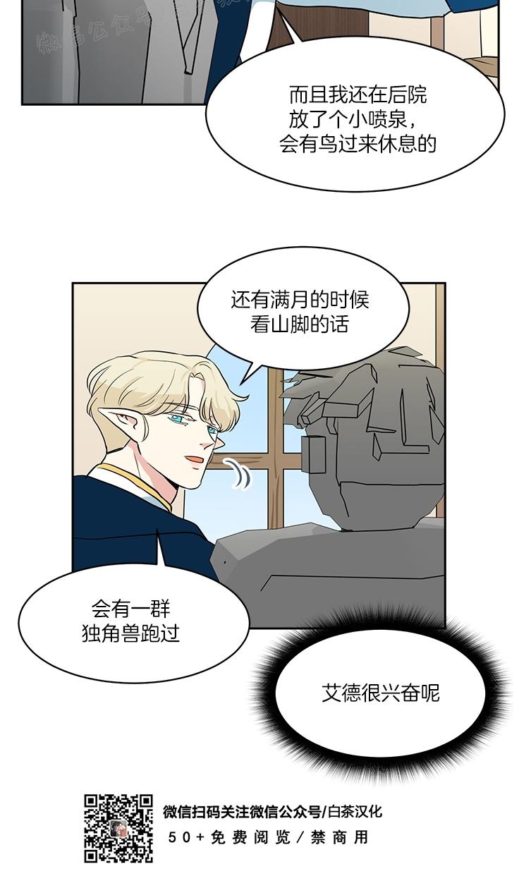 《皮格马利翁》漫画最新章节第06话免费下拉式在线观看章节第【3】张图片