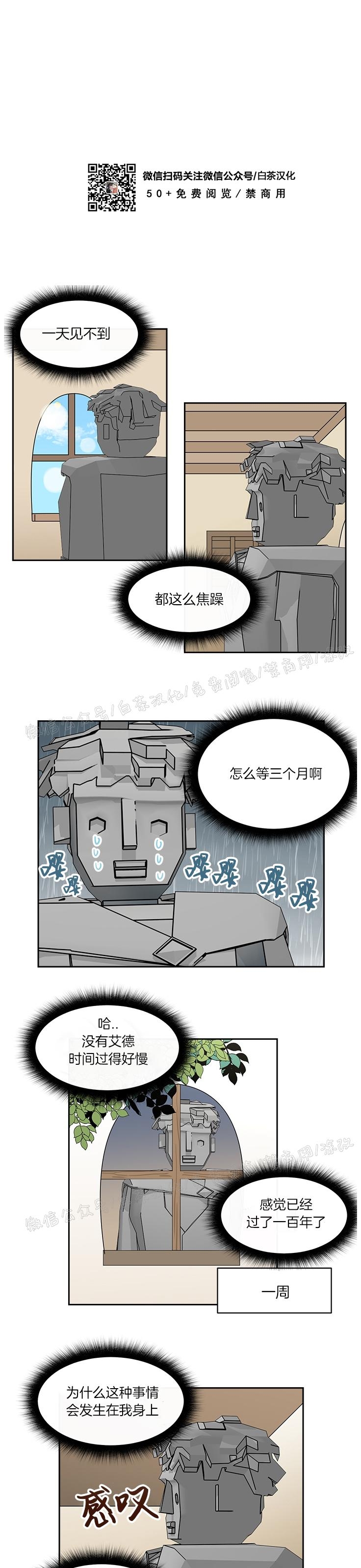 《皮格马利翁》漫画最新章节第06话免费下拉式在线观看章节第【6】张图片