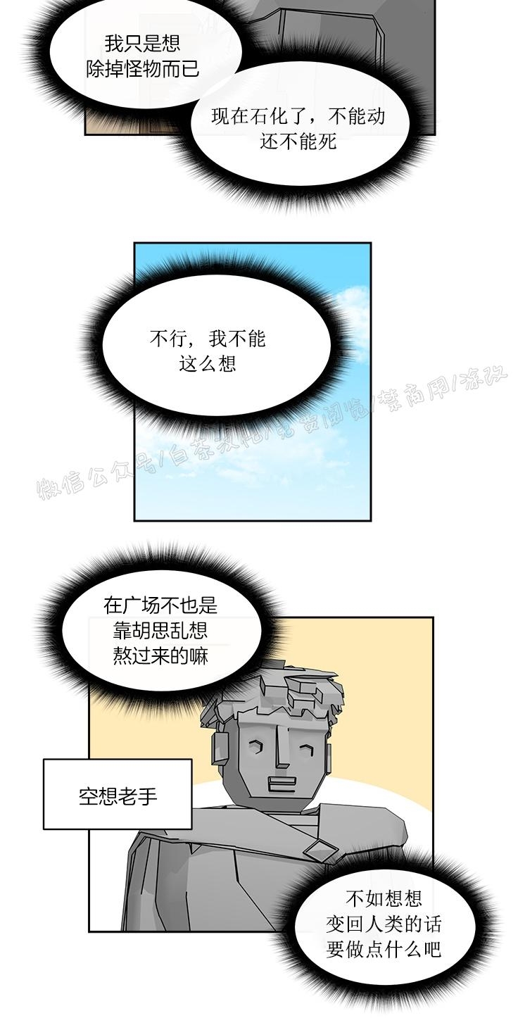 《皮格马利翁》漫画最新章节第06话免费下拉式在线观看章节第【7】张图片