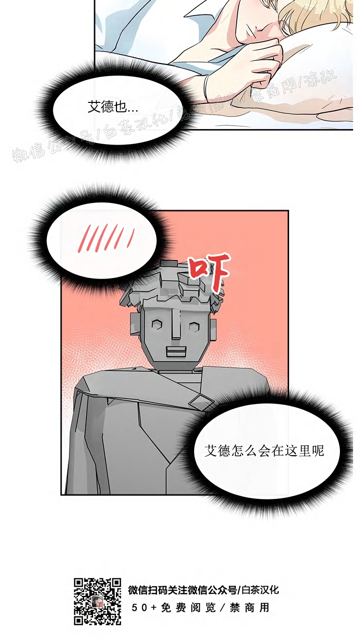 《皮格马利翁》漫画最新章节第06话免费下拉式在线观看章节第【9】张图片