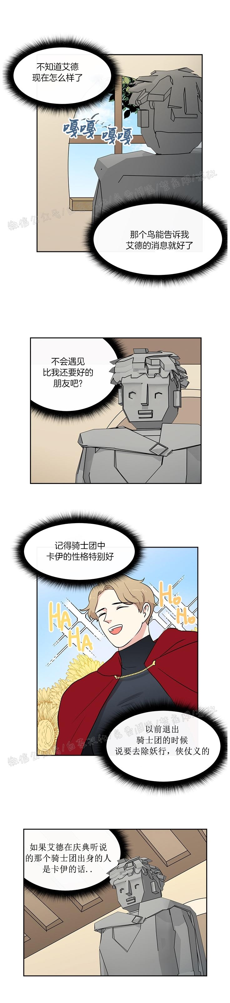 《皮格马利翁》漫画最新章节第06话免费下拉式在线观看章节第【10】张图片