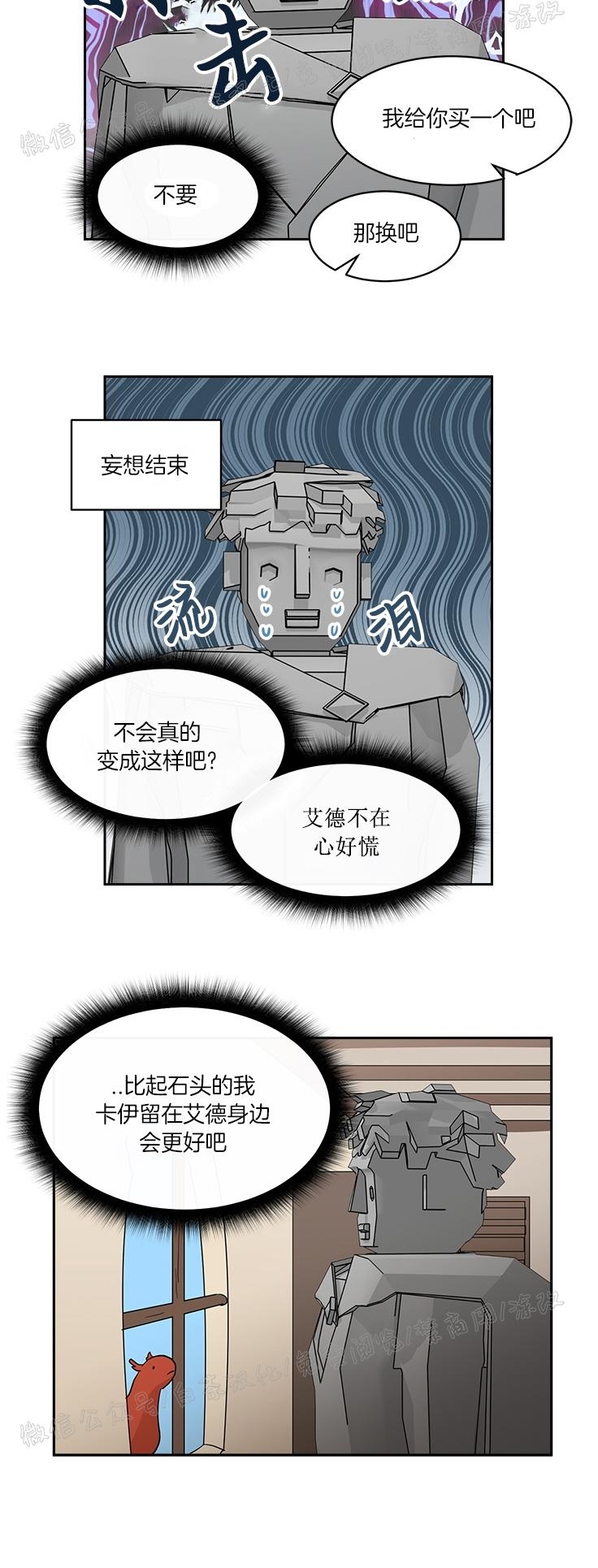 《皮格马利翁》漫画最新章节第06话免费下拉式在线观看章节第【13】张图片