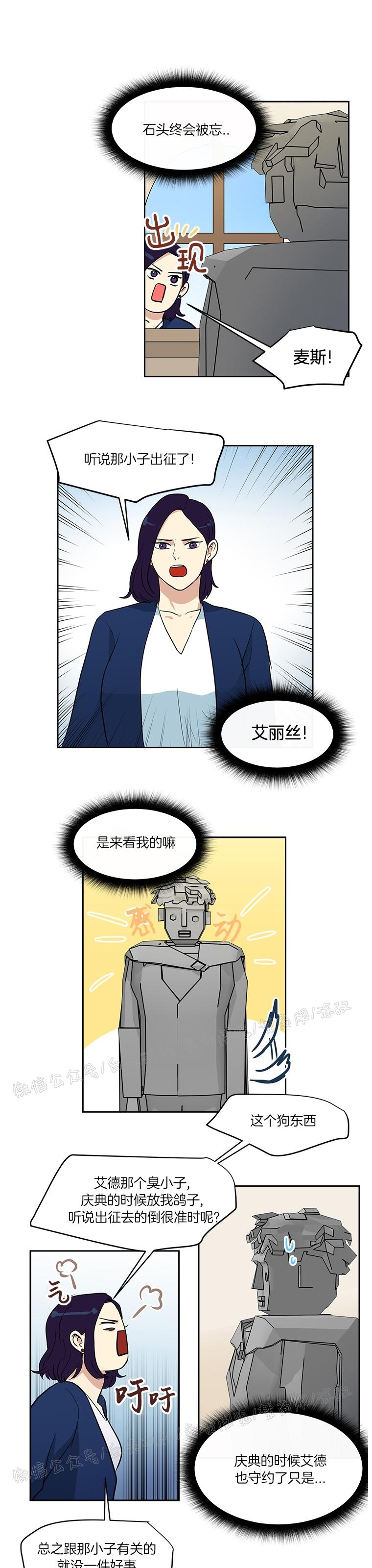 《皮格马利翁》漫画最新章节第06话免费下拉式在线观看章节第【14】张图片