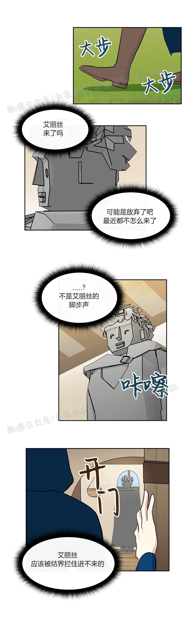 《皮格马利翁》漫画最新章节第06话免费下拉式在线观看章节第【18】张图片