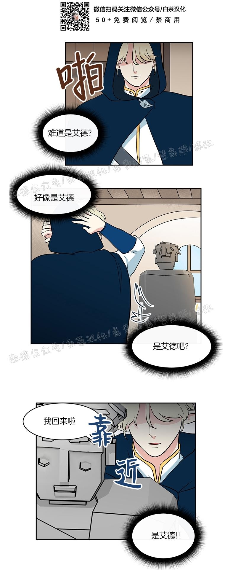 《皮格马利翁》漫画最新章节第06话免费下拉式在线观看章节第【19】张图片