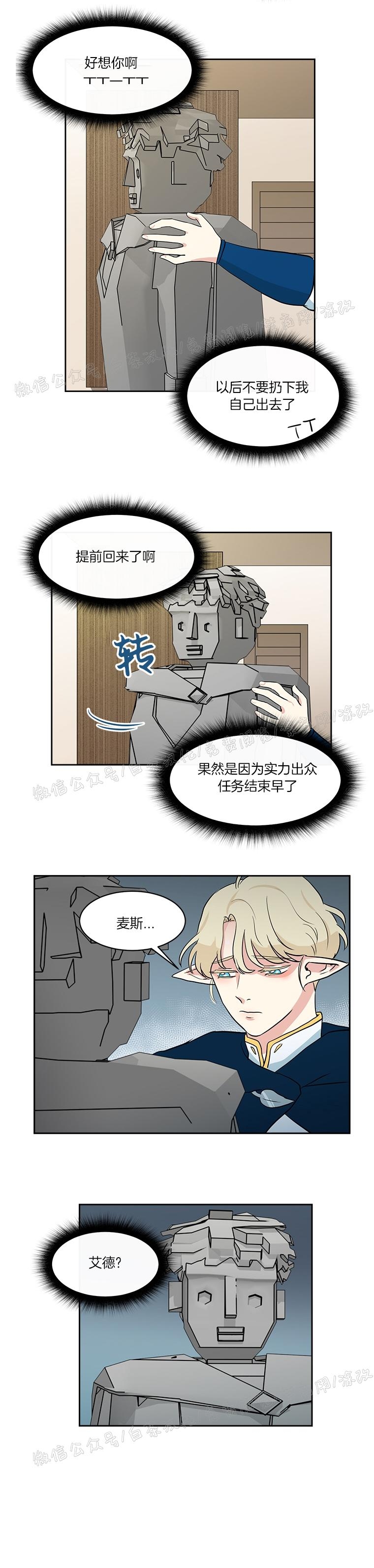 《皮格马利翁》漫画最新章节第06话免费下拉式在线观看章节第【20】张图片