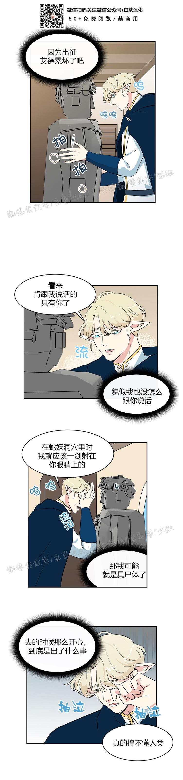 《皮格马利翁》漫画最新章节第07话免费下拉式在线观看章节第【4】张图片