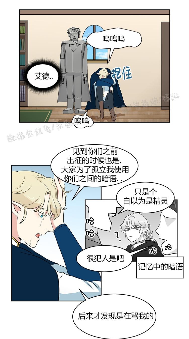 《皮格马利翁》漫画最新章节第07话免费下拉式在线观看章节第【5】张图片