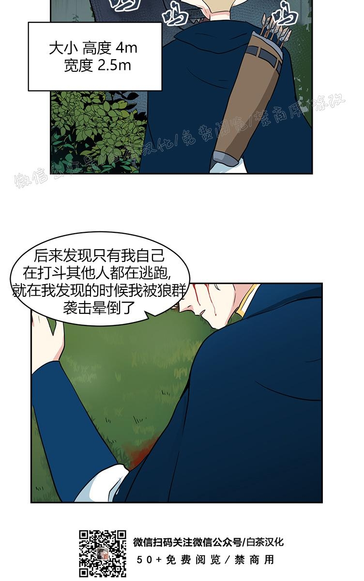 《皮格马利翁》漫画最新章节第07话免费下拉式在线观看章节第【7】张图片