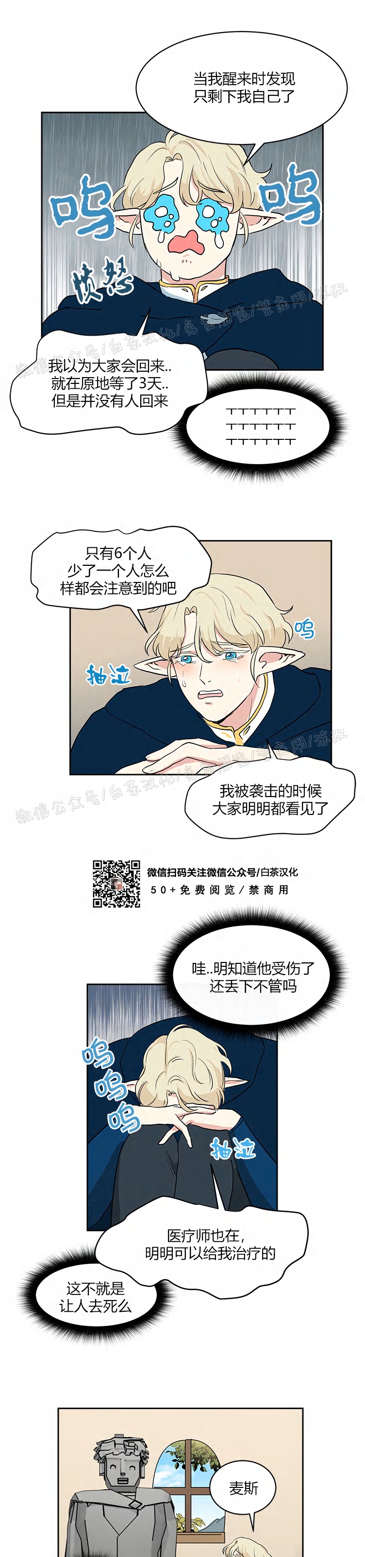 《皮格马利翁》漫画最新章节第07话免费下拉式在线观看章节第【8】张图片