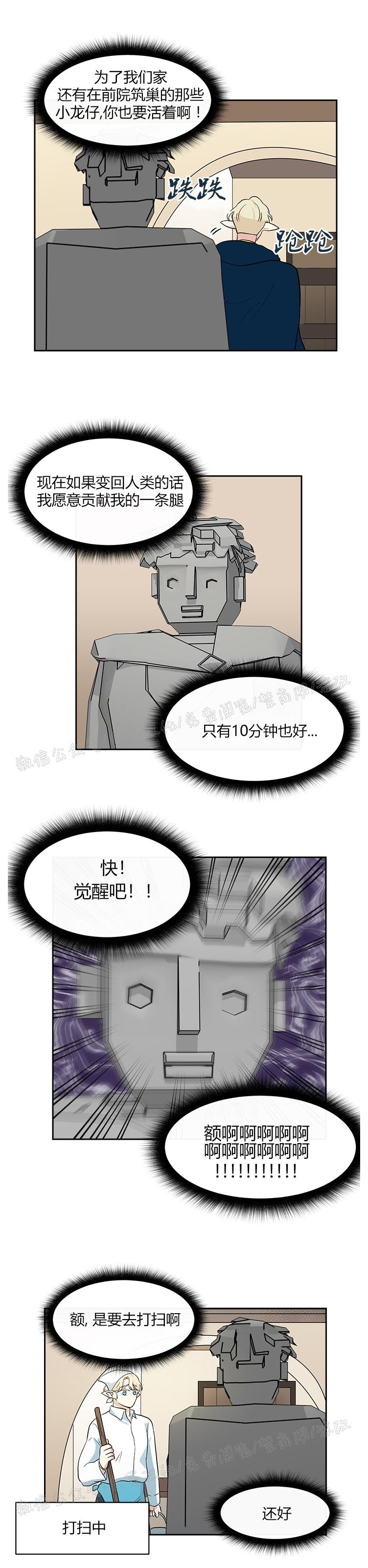 《皮格马利翁》漫画最新章节第07话免费下拉式在线观看章节第【12】张图片