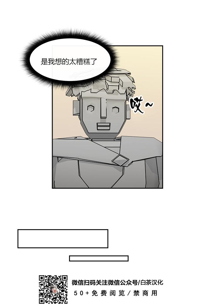 《皮格马利翁》漫画最新章节第07话免费下拉式在线观看章节第【13】张图片