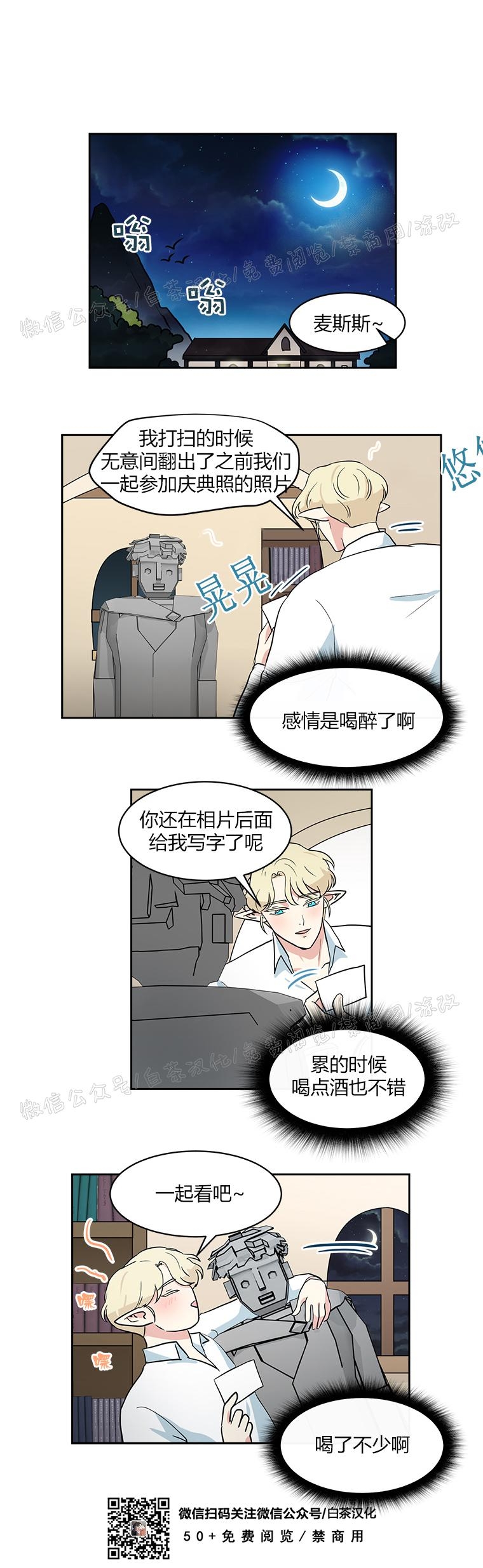 《皮格马利翁》漫画最新章节第07话免费下拉式在线观看章节第【14】张图片