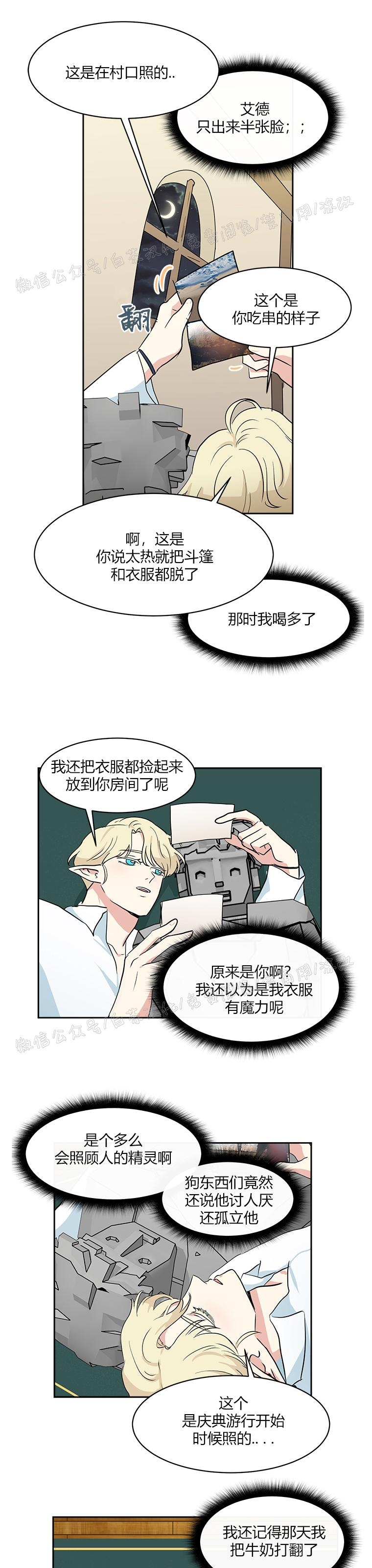 《皮格马利翁》漫画最新章节第07话免费下拉式在线观看章节第【15】张图片