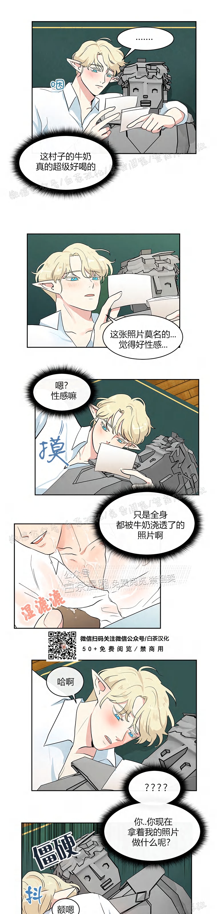 《皮格马利翁》漫画最新章节第07话免费下拉式在线观看章节第【17】张图片