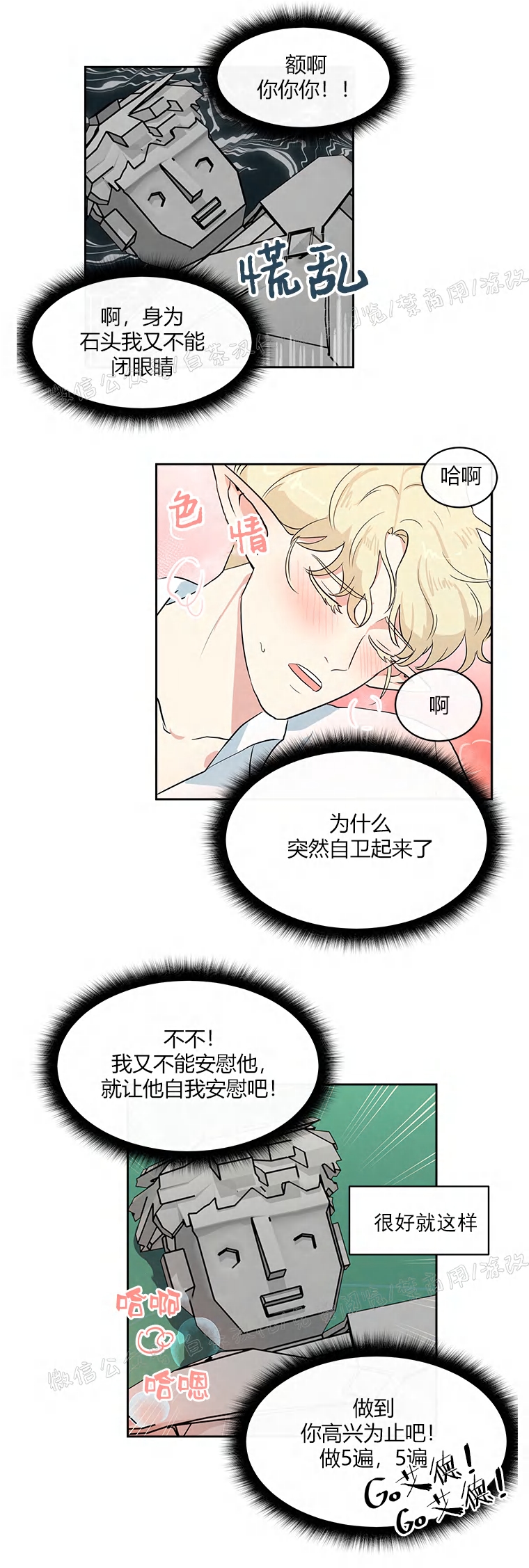 《皮格马利翁》漫画最新章节第07话免费下拉式在线观看章节第【19】张图片