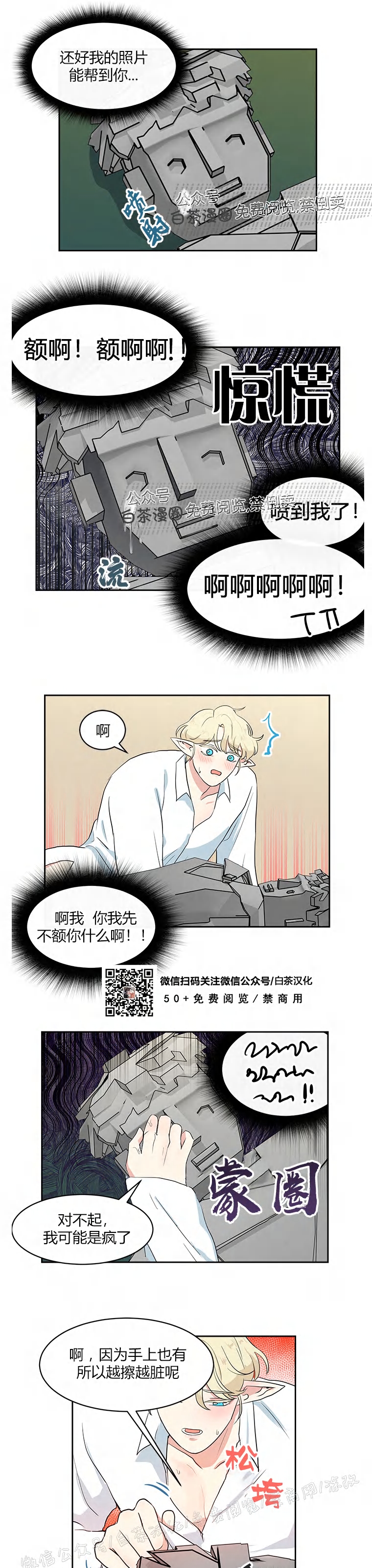 《皮格马利翁》漫画最新章节第07话免费下拉式在线观看章节第【20】张图片