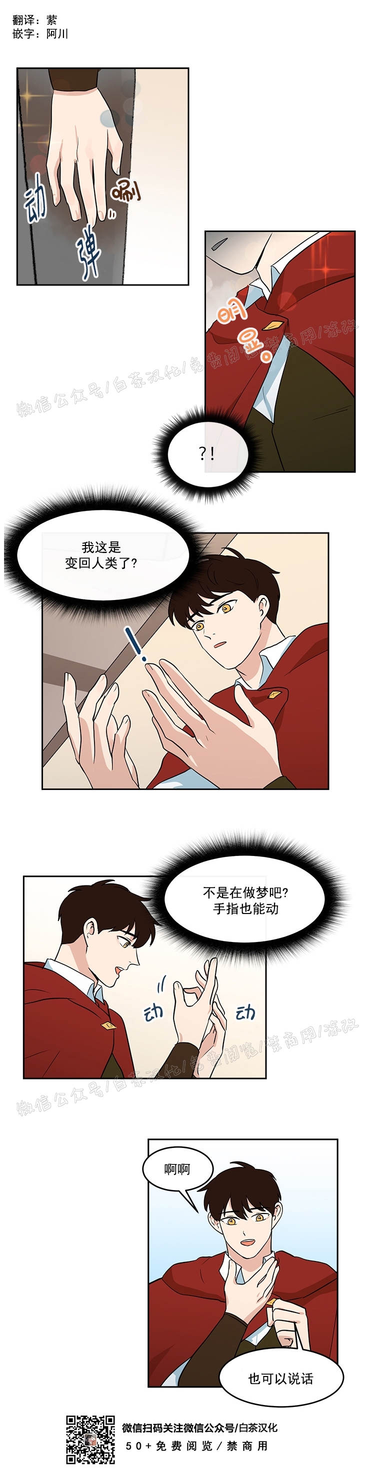 《皮格马利翁》漫画最新章节第08话免费下拉式在线观看章节第【2】张图片