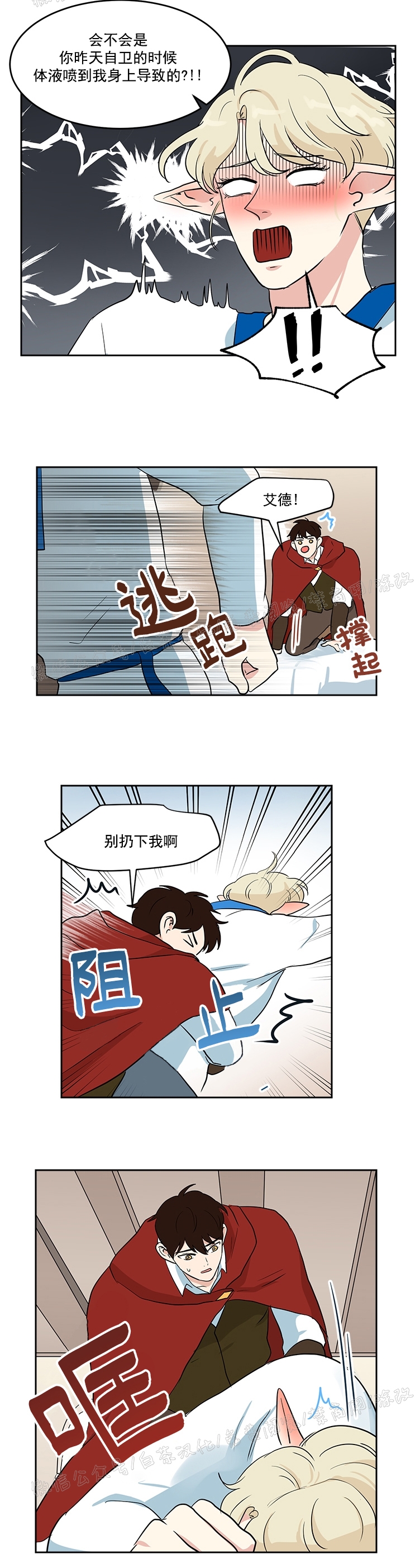 《皮格马利翁》漫画最新章节第08话免费下拉式在线观看章节第【11】张图片