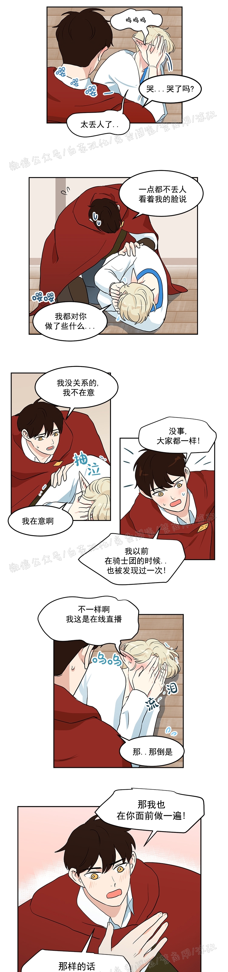 《皮格马利翁》漫画最新章节第08话免费下拉式在线观看章节第【13】张图片