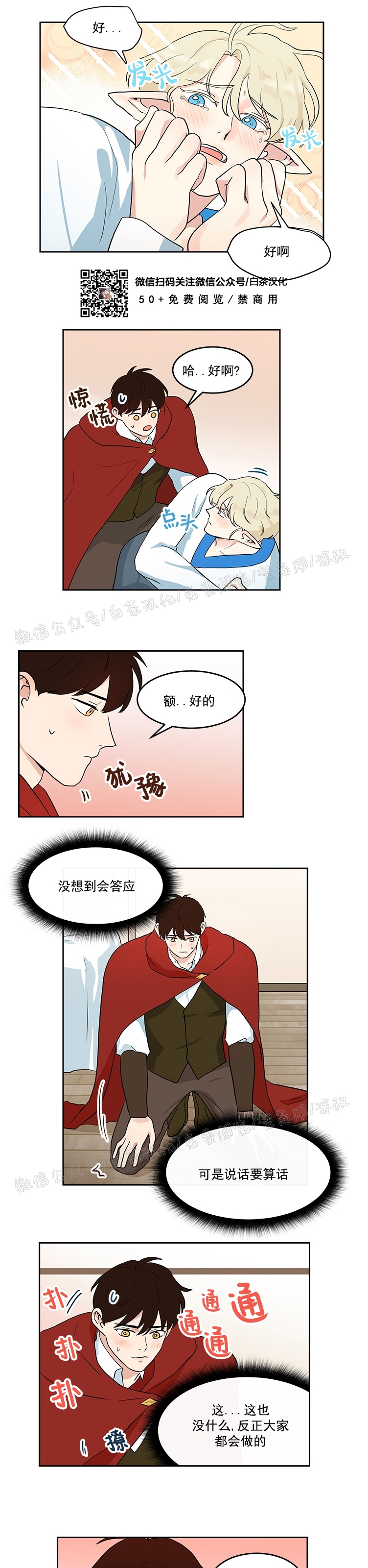 《皮格马利翁》漫画最新章节第08话免费下拉式在线观看章节第【15】张图片