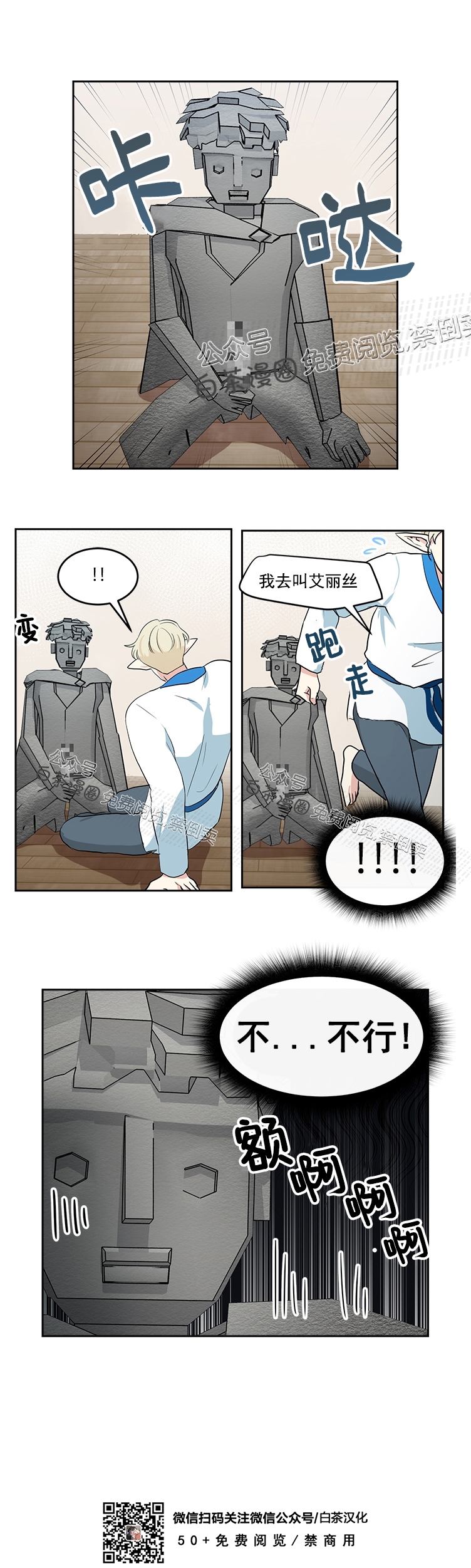 《皮格马利翁》漫画最新章节第08话免费下拉式在线观看章节第【17】张图片